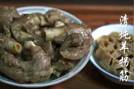 和内蒙人学的清炖羊拐筋,不用太多调料,要的就是羊肉的原汁原味。视频封面