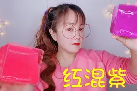粉丝愿望：红色泥混紫色会是什么颜色呢？结果会怎么样呢,无硼砂视频封面