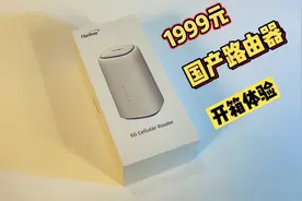 1999元买一个国产路由器！它到底强在什么地方？视频封面