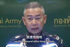 泰国陆军总司令含泪为枪击案道歉：要怪就怪我吧视频封面