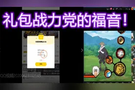 【火影手游】全新独立签到礼包视频封面