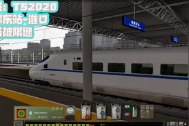 模拟火车：成都东-淮口，最高限速230km/h，全程47km，20分钟到达视频封面