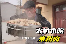 5斤一锅，一锅10碗，农村小院做大餐，过年的氛围瞬间来了