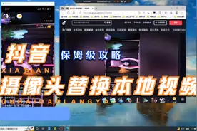 抖音 真机替换摄像头方法   不需要ROOT手机 直接替换成本地视频视频封面