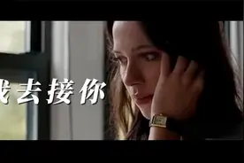 译制片配音片段，我去接你视频封面