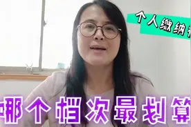 个人缴纳社保，应该按60%缴纳好呢，还是越高越好呢？哪个最划算视频封面