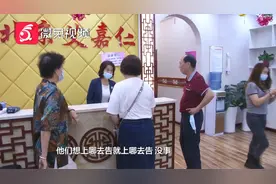 服务不提供，钱也退不了！商家：不服你可以往上告