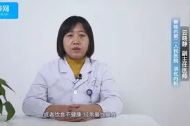 经常胃疼拉肚子是什么原因？别单纯以为是吃坏了视频封面