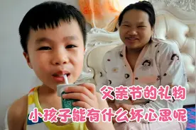 萌宝给爸爸父亲节礼物，搞得爸爸很尴尬，小孩子能有什么坏心思呢视频封面