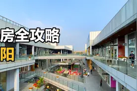 五环边上房价不到4万，这里会是北京刚需的救赎地吗？视频封面