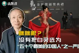 眯眯眼？没有把白灵选为“五十个最美的中国人”之一严重吧？视频封面