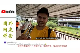 印度博主体验湖南张家界飞拉达，印度网友：起了浑身鸡皮（四）视频封面