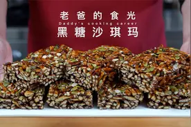 黑糖沙琪玛｜3个鸡蛋半斤面粉，做了好大一块，味道微甜口感绵软