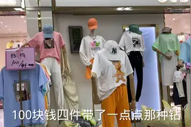 广州服装批发市场，t恤类目标品几乎不压货，夏季清仓才10块一件视频封面