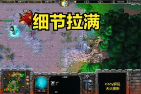 确实是很细 魔兽争霸xiaoy解说黄金联赛决赛infi moon视频封面
