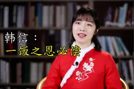 成语“一饭千金”，什么样的饭，一顿值千金？视频封面