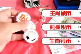 看看大军收藏的纪念品、面值10元、花1280元买的、大家觉得值吗？视频封面