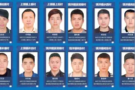 请记住这些脸！广东潮州市警方公布：23名涉网络诈骗在逃人员名单视频封面