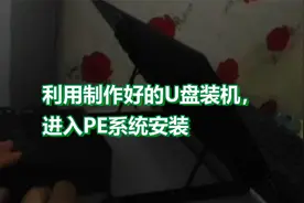 用nvme PCIE硬盘安装windows系统遇到的问题及解决方法视频封面