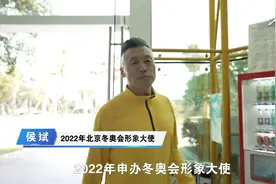 穿越海峡的约定，冬奥见！视频封面