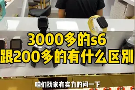 华强北撞脸Watchs6的手表升级了，这次库克看了也不得不震惊视频封面