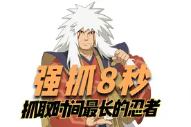 火影忍者手游 舞之豪杰自来也详解 文太追踪 蛤蟆强抓8秒