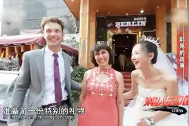 乌克兰帅小伙迎娶漂亮中国媳妇，洋妈妈给儿媳送上特别礼物视频封面