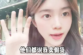 网友：淘宝都是假货，天猫质量差，闲鱼都是骗子！听听卖家怎么说视频封面