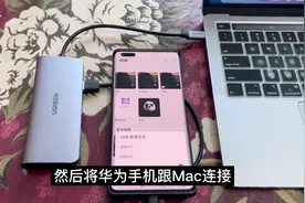 华为手机终于能和Mac快速传输图片视频了视频封面