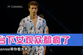 国外男模特走秀现场，女迷倒一片台下女观众，这场内衣秀太亮眼视频封面