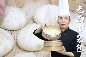 用老面做小笼包蓬松的秘诀是什么？加碱的技巧在哪？老师傅全教你
