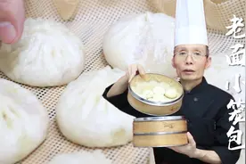 用老面做小笼包蓬松的秘诀是什么？加碱的技巧在哪？老师傅全教你
