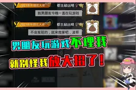 男朋友玩游戏不理人怎么办