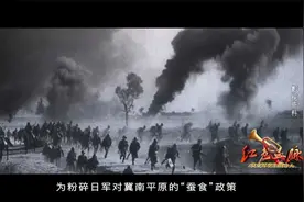 红色血脉——党史军史上的今天｜6月9日 反“蚕食”斗争