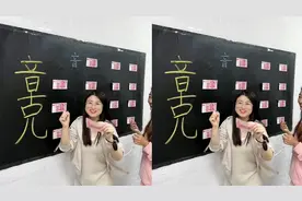 这还能拆出啥字呀视频封面