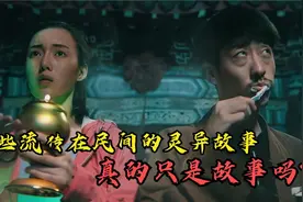 东北马家作为民间法师，自建祥云寺，为百姓驱邪解灾。奇幻视频封面