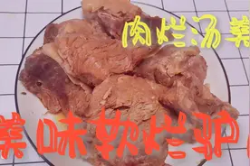 驴肉要想做出来肉质软烂，不柴不腥，还是这土法子，最后汤都不剩视频封面
