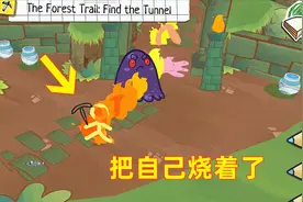 火柴人大冒险！我放火去烧拦路的怪物，谁知引火上身把自己烧着了视频封面