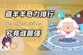 喜羊羊与灰太狼中谁的奇力最无敌？烈焰拳刚猛但雷鸣闪更显霸气！