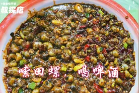 廊坊阿姨炒了31年的田螺，味道果然名不虚传，配啤酒绝了！