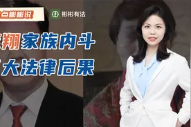 前妻举报山东蓝翔校长藏枪、强奸、涉黑，后续情况有三种视频封面