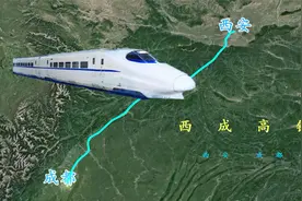 西成高速铁路，西安到成都，横穿秦岭山脉，全程658公里视频封面