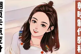 用剪映制作翻页卡点变身视频，随着音乐变成漫画形象，简单易学视频封面