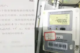 五个月没住人 电费欠四千？电力公司：欠费断电功能损坏视频封面