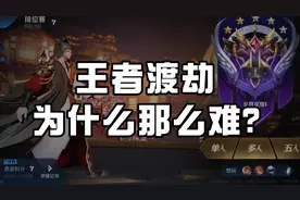 星耀1如何突破上王者？