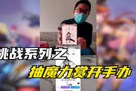 【氪金挑战魔力赏第一弹】看看这小一千块能开出啥