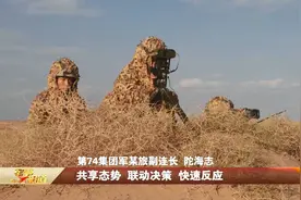 【直击演训场】西北戈壁 远火分队检验创新战法视频封面