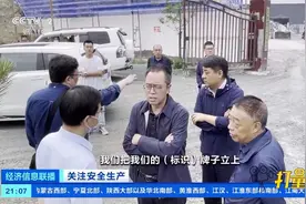 安全生产“明查暗访”，甘肃道路运输安全隐患多|经济信息联播视频封面