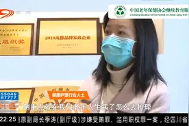 16个新职业“上线” “健康照护师”就在身边视频封面