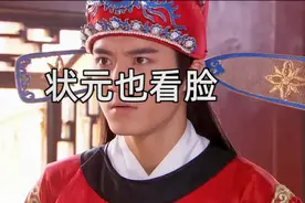 明朝第一位状元，胜在颜值太高，朱元璋都被他迷住了视频封面